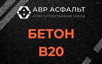 Бетон B20 в Ульино