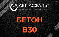 Бетон B30 в Ульино