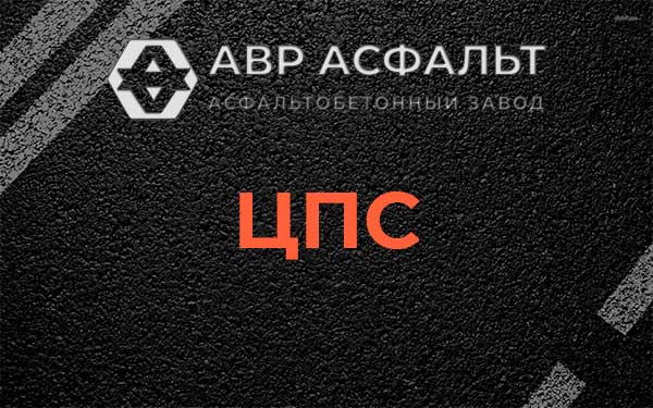 ЦПС в Ульино