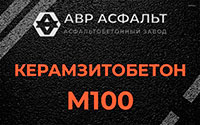 Керамзитобетон М100 в Ульино