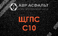 ЩГПС С10 в Ульино