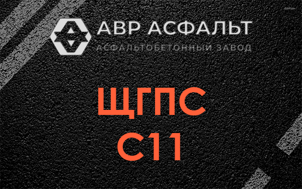 ЩГПС С11 в Ульино