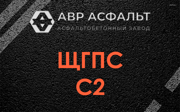 ЩГПС С2 в Ульино