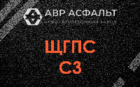 ЩГПС С3 в Ульино