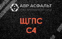 ЩГПС С4 в Ульино