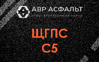 ЩГПС С5 в Ульино
