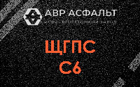 ЩГПС С6 в Ульино