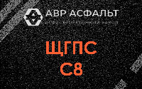 ЩГПС С8 в Ульино