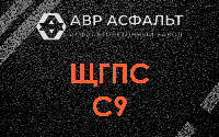 ЩГПС С9 в Ульино