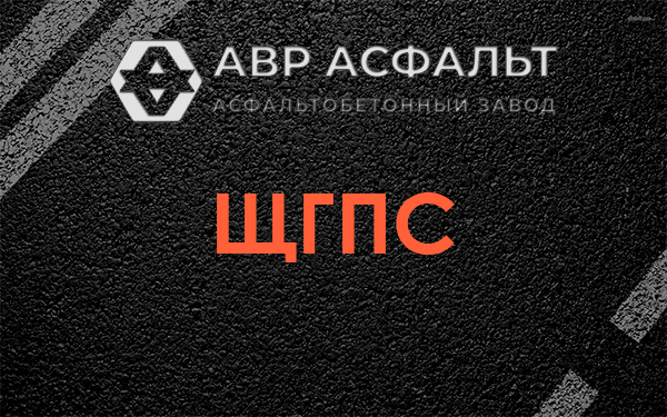 ЩГПС в Ульино