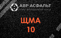 ЩМА-10 в Ульино
