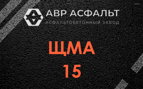 ШМА 15 в Ульино