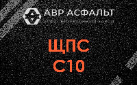 ЩПС С10 в Ульино