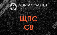 ЩПС С8 в Ульино