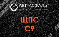 ЩПС С9 в Ульино